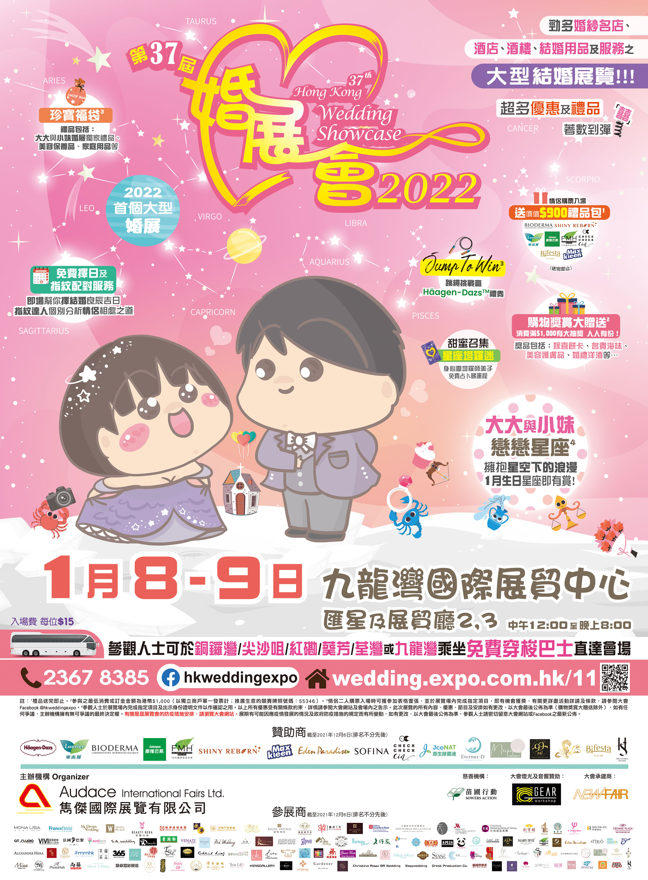 poster_2022Jan-m