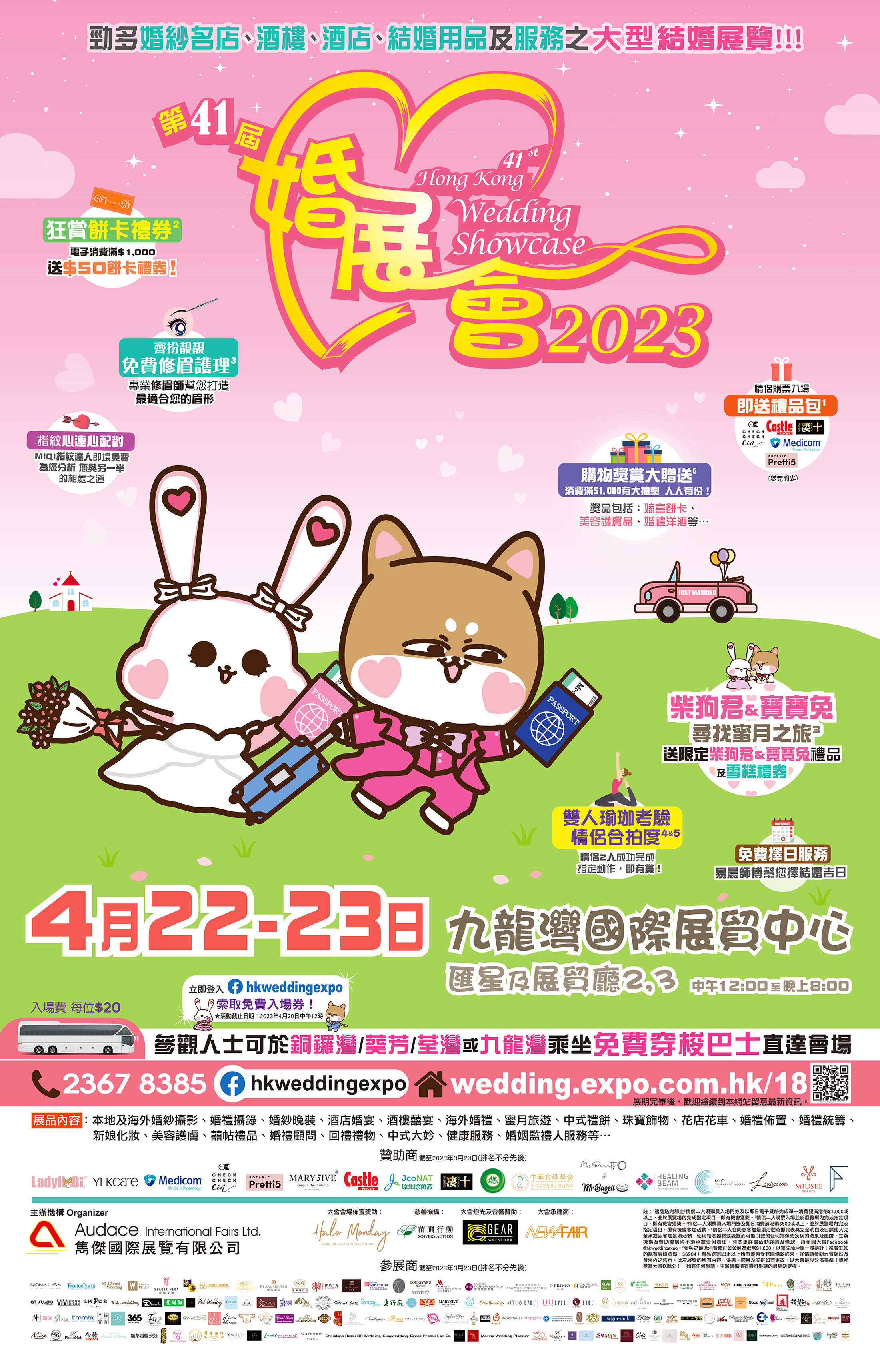 4sheet_2023April-1m