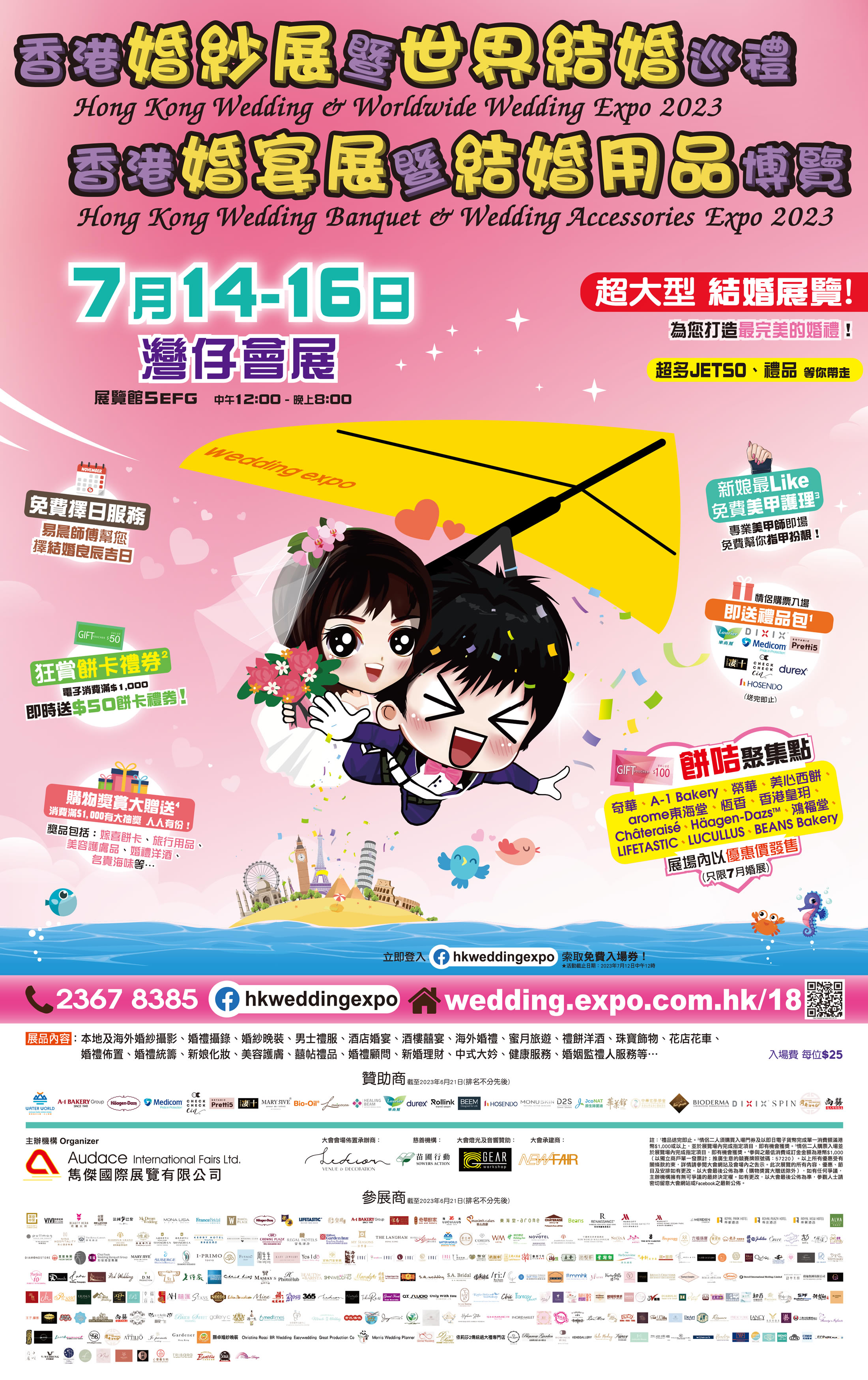 4sheet_2023July-m1