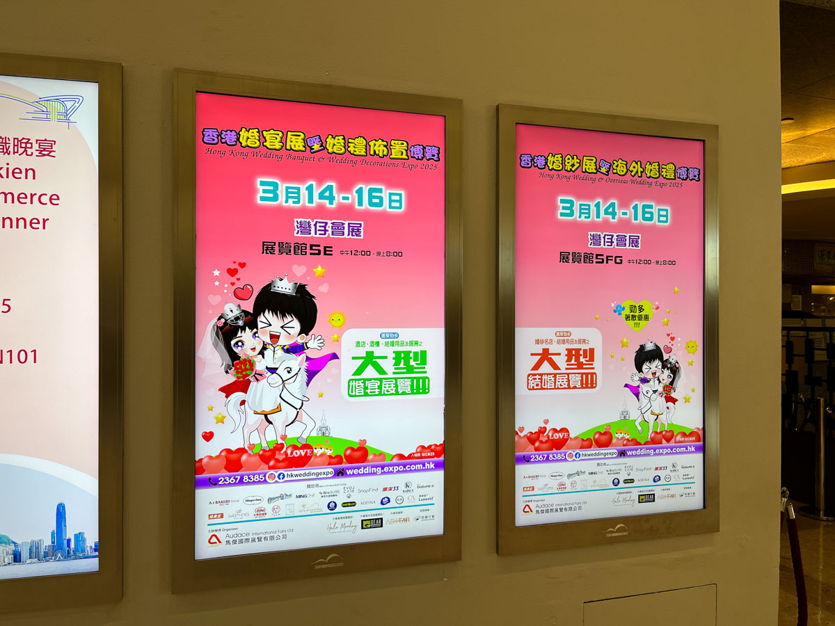 Hong Kong Wedding Banquet & Wedding Decorations Expo 2025