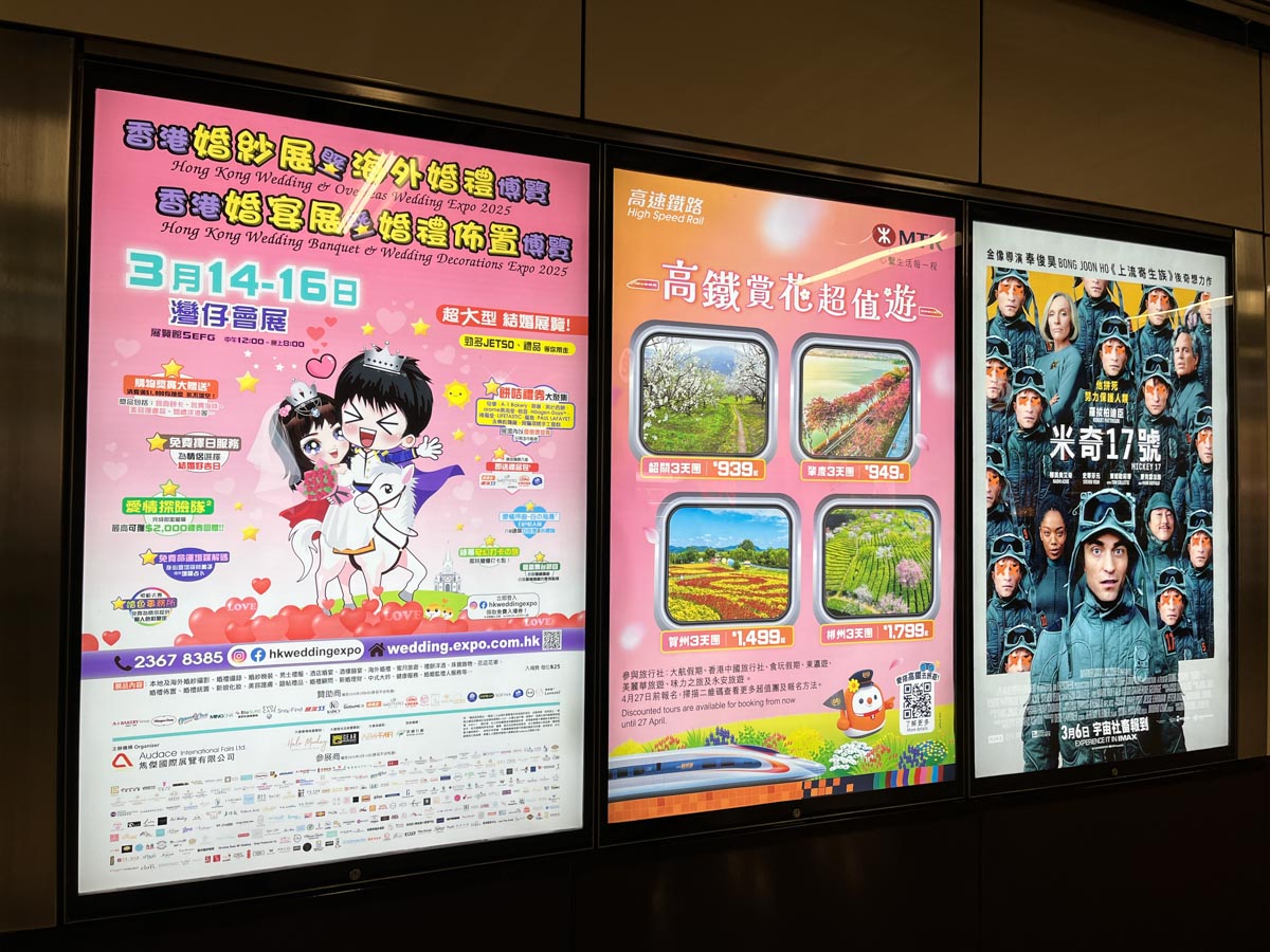 香港婚紗展暨海外婚禮博覽2025