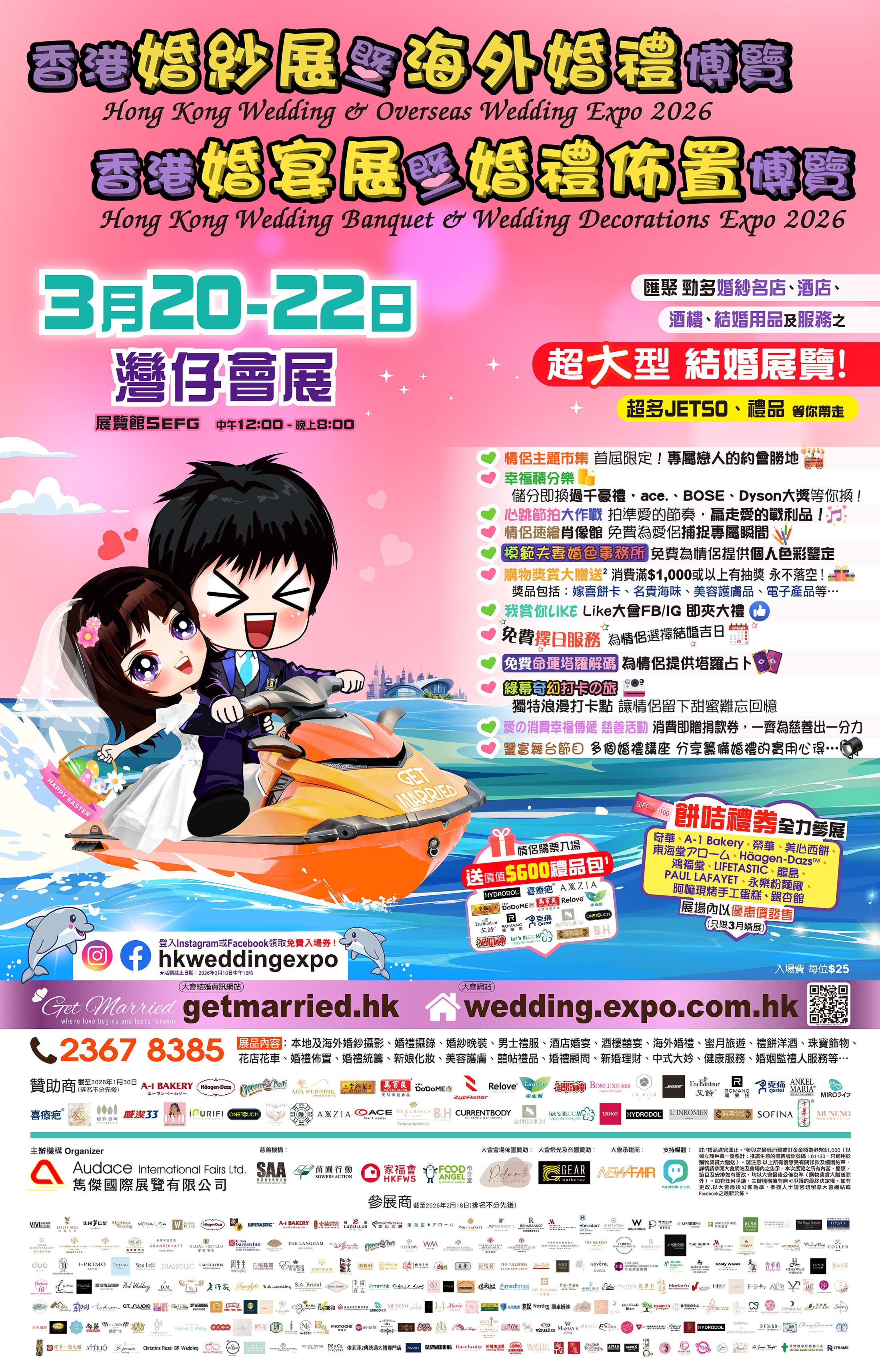 Poster 2026 March