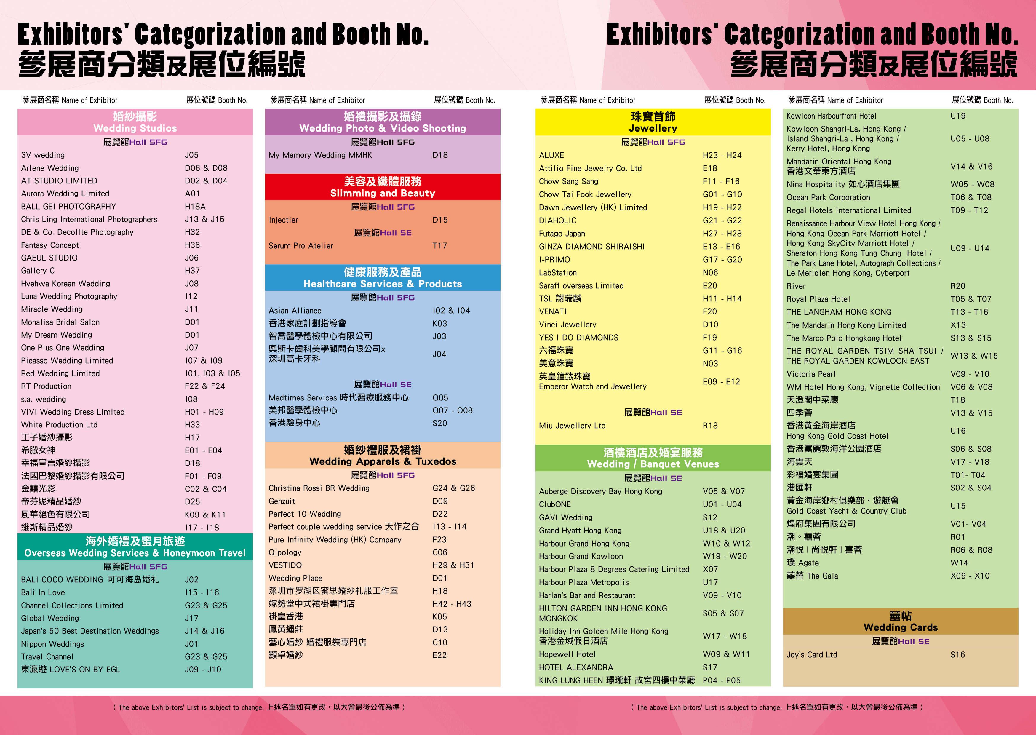 exhibitors_list-5EFG-2026July-p1