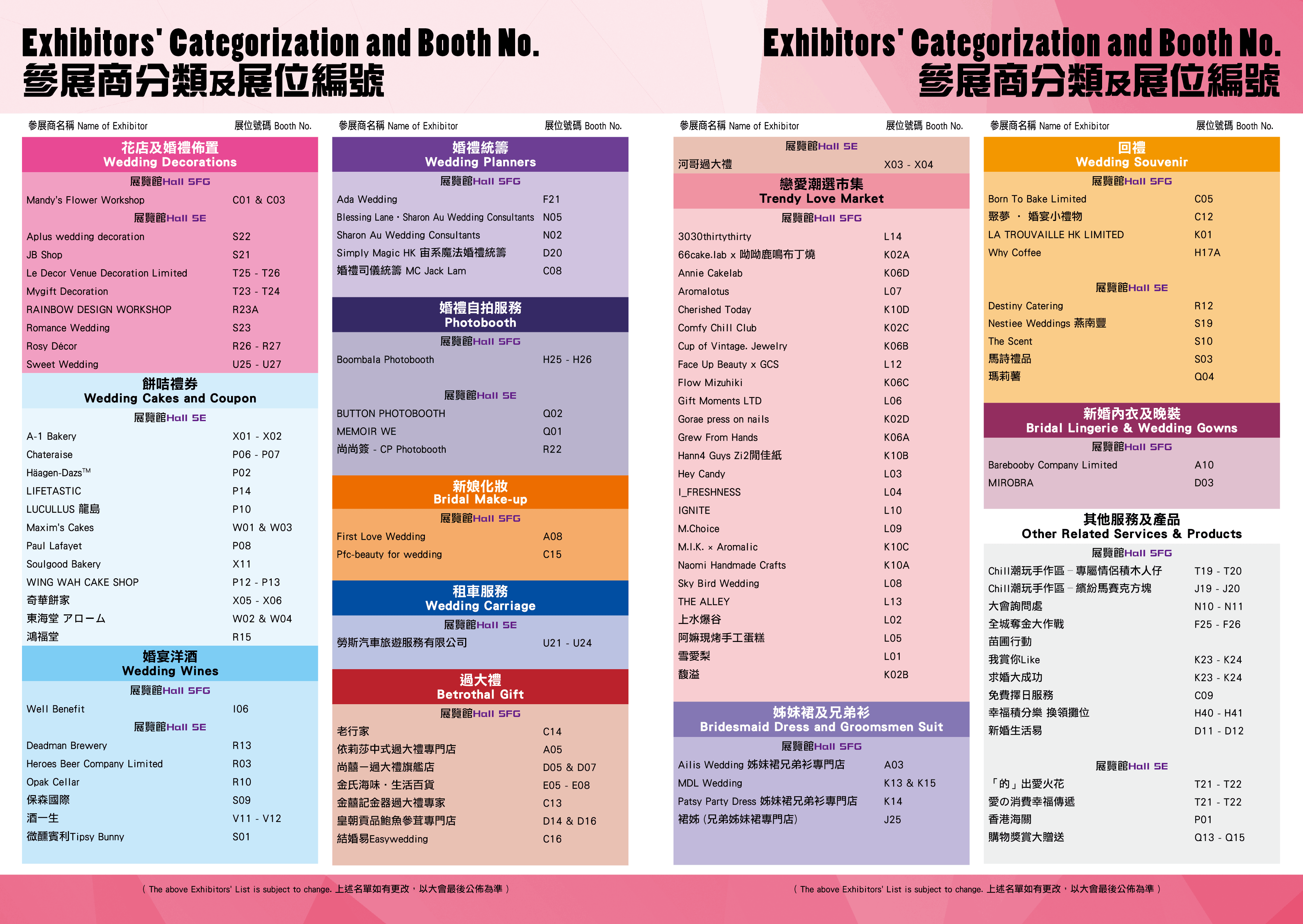 exhibitors_list-5EFG-2026July-p2