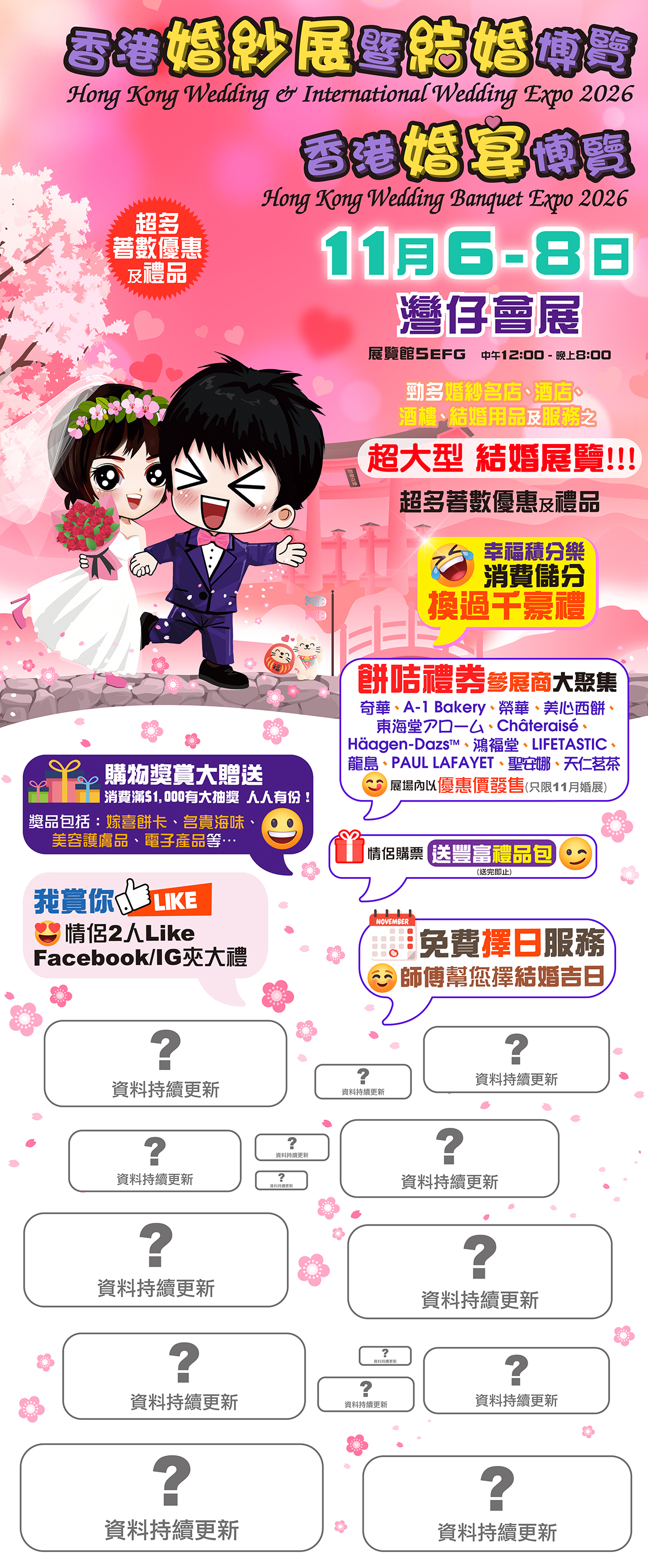 wedding expo 2026 Nov