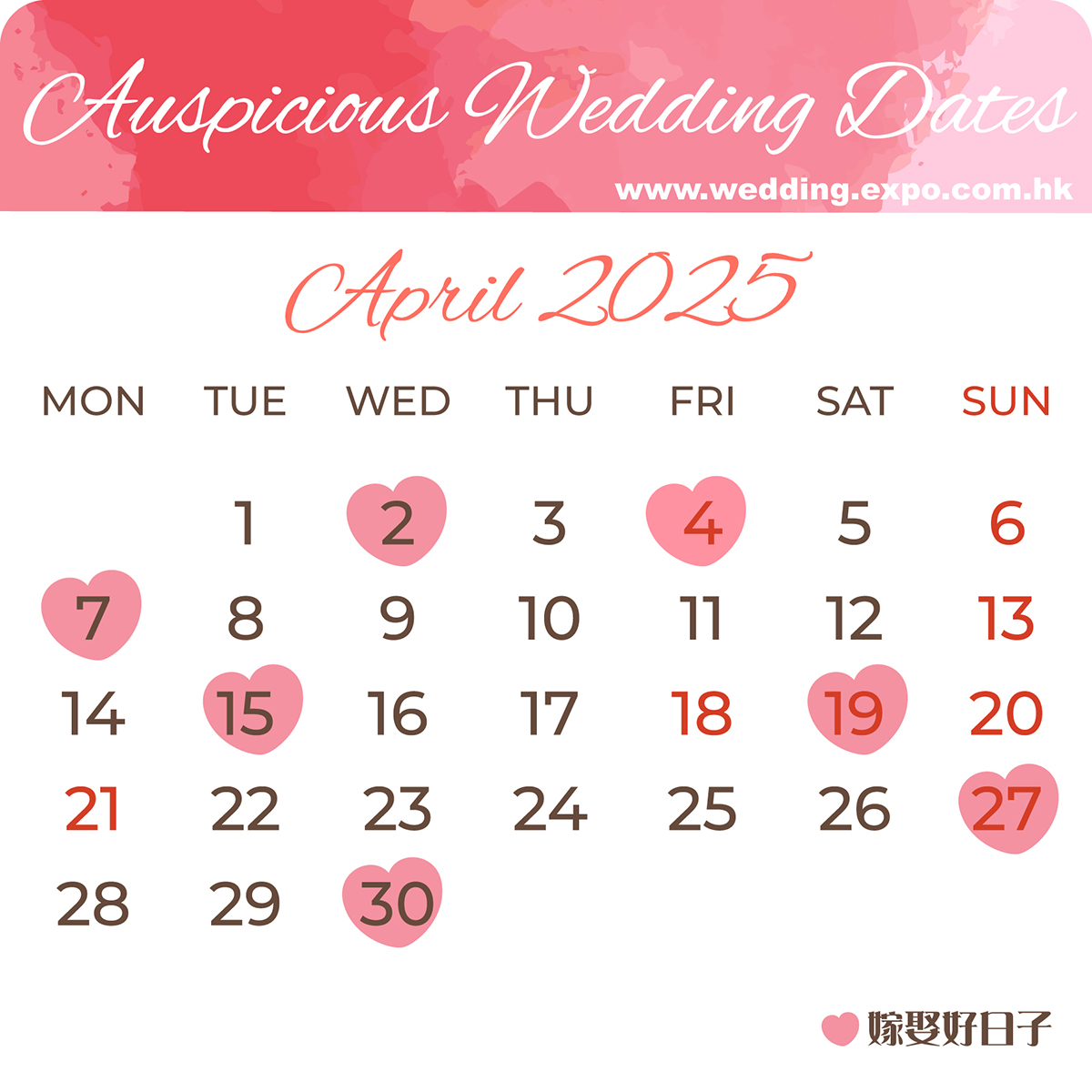 2025年4月結婚好日子