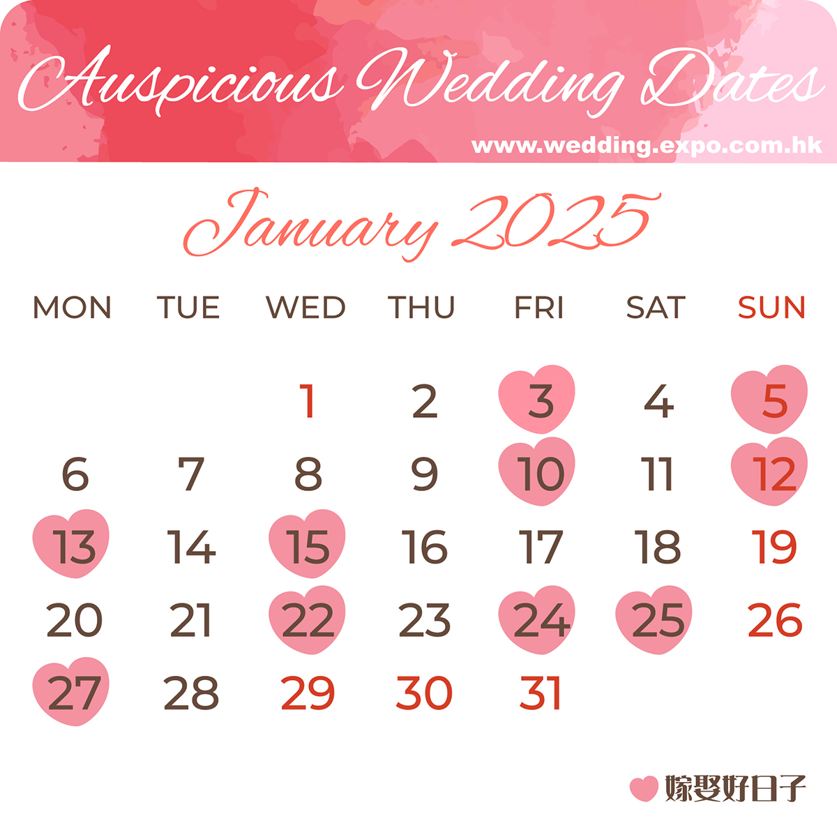 2025年1月結婚好日子