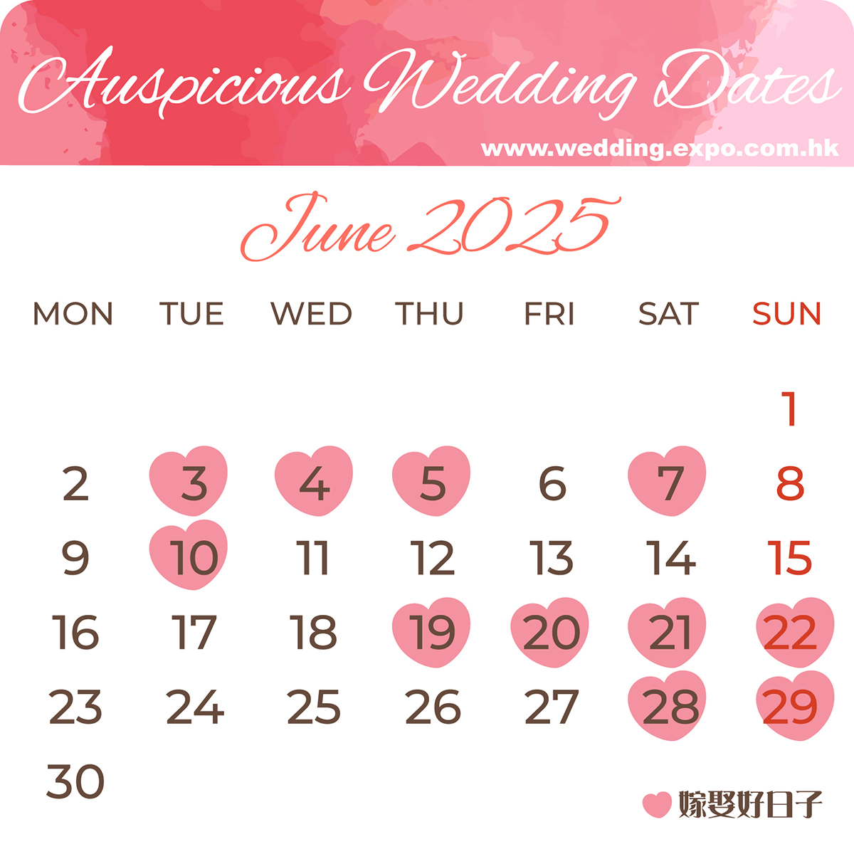 2025年6月結婚好日子