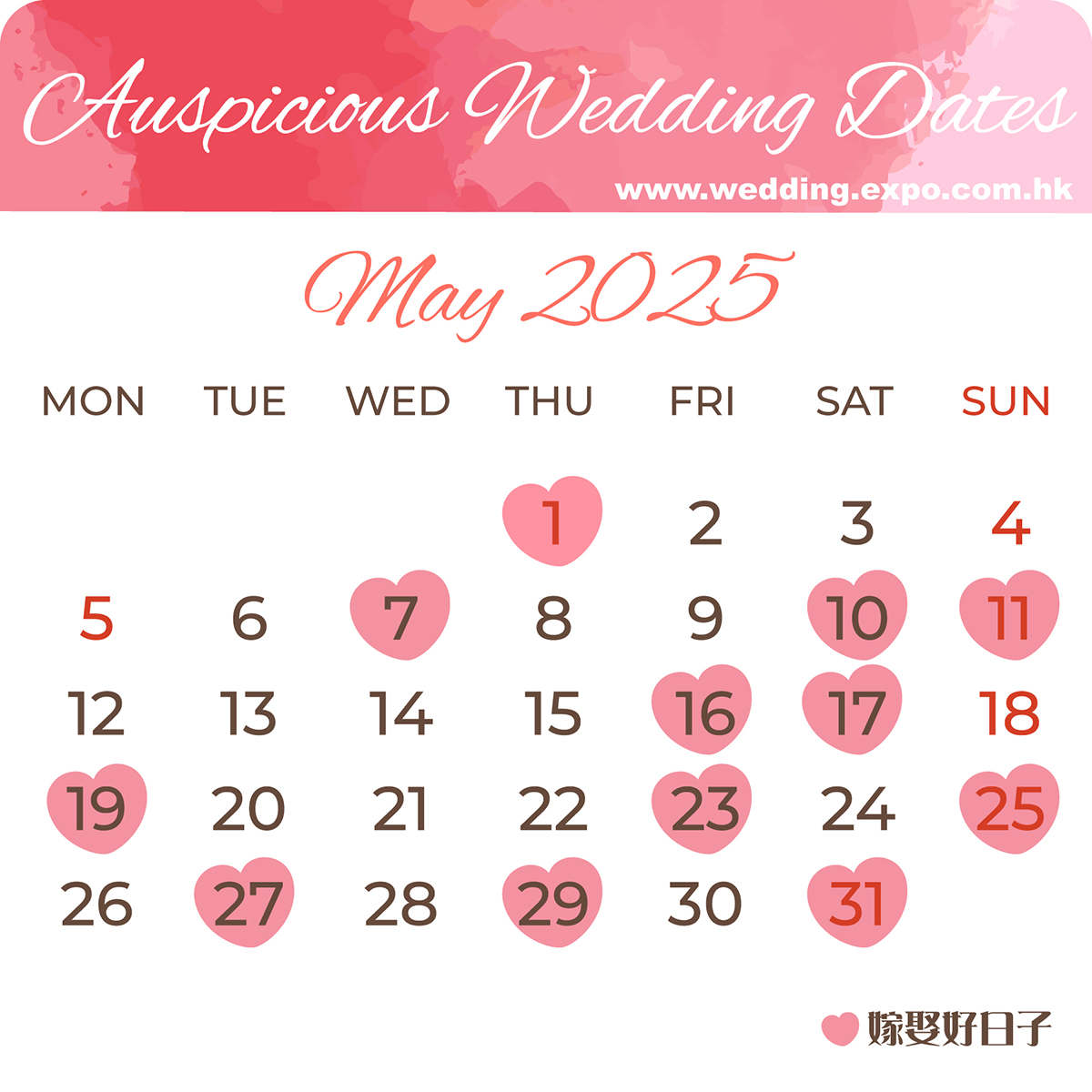2025年5月結婚好日子