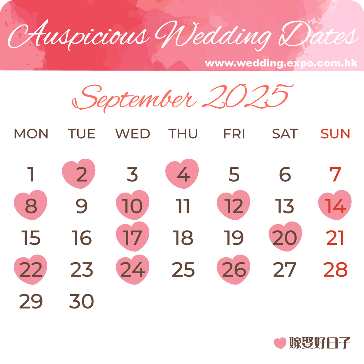 2025年9月結婚好日子