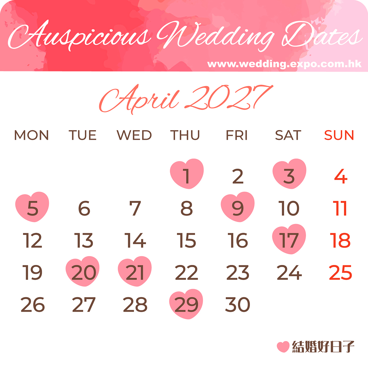 2027年4月結婚好日子 2027年4月結婚好日子