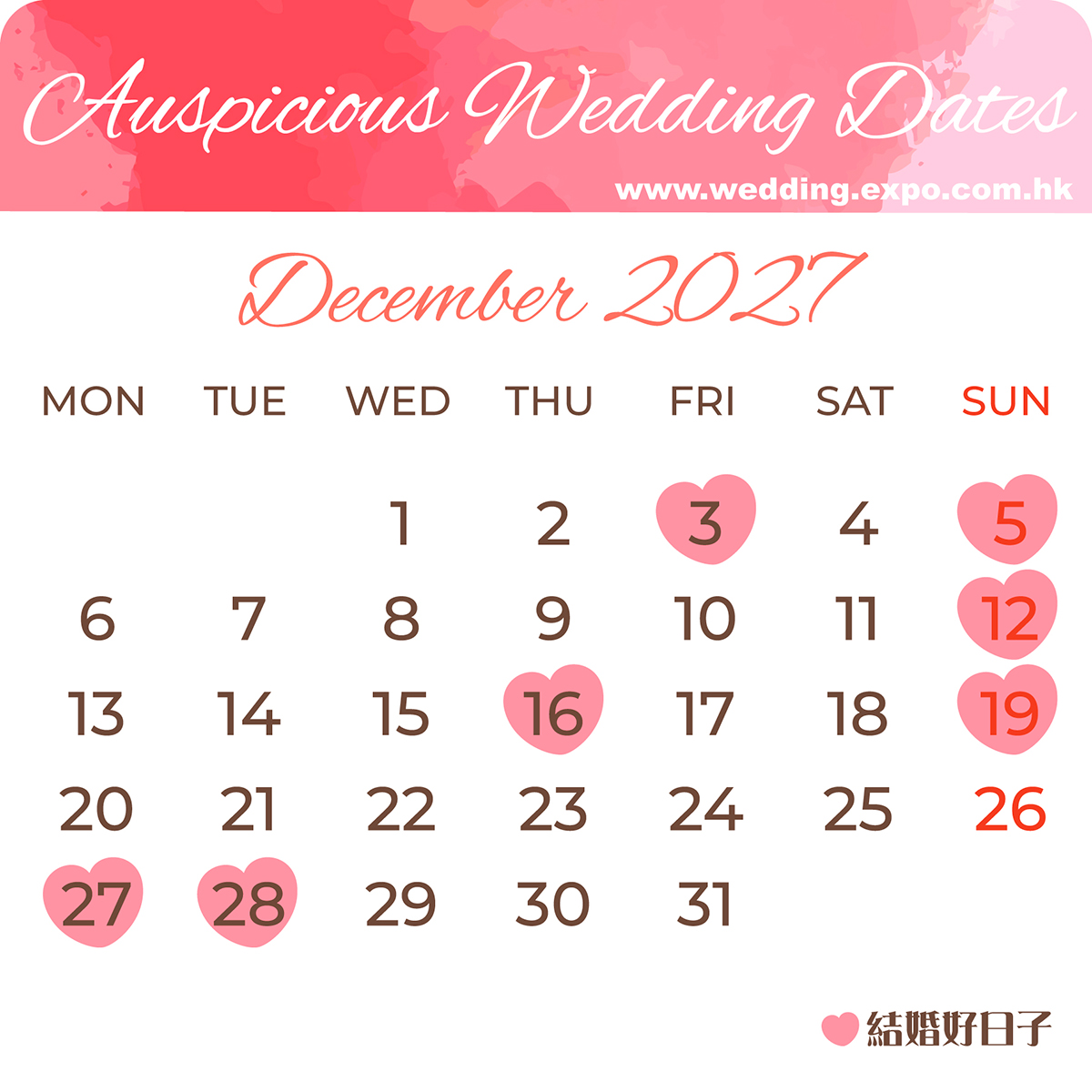 2027年12月結婚好日子