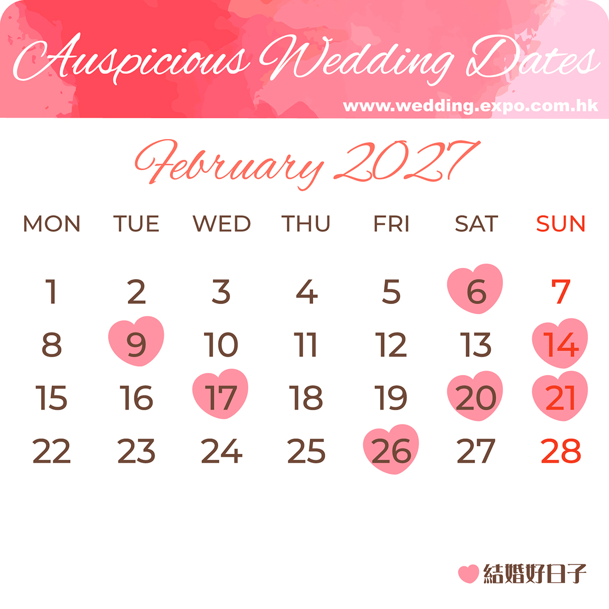 2027年2月結婚好日子 2027年2月結婚好日子