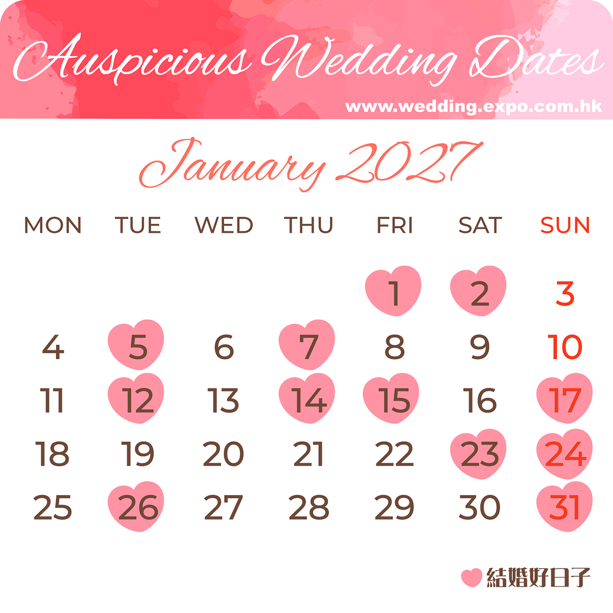 2027年1月結婚好日子 2027年1月結婚好日子