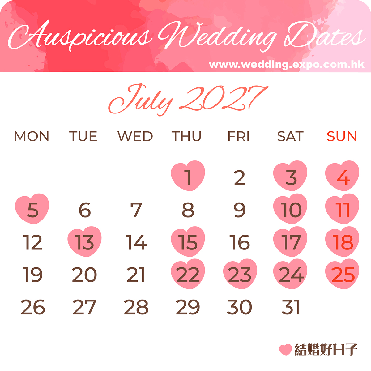 2027年7月結婚好日子 2027年7月結婚好日子