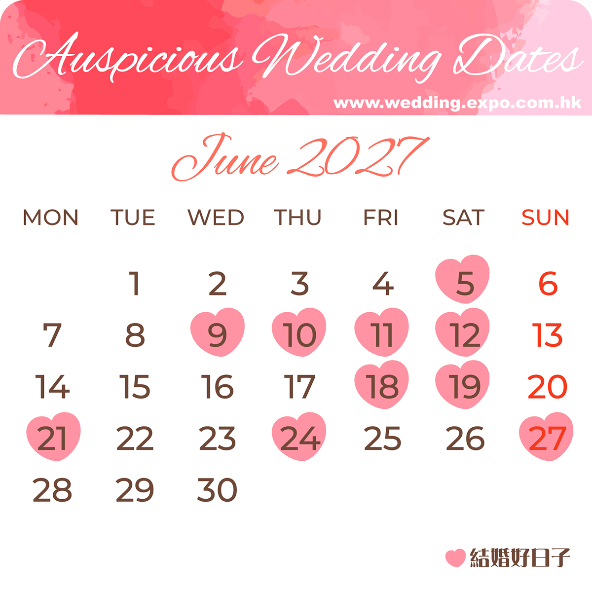 2027年6月結婚好日子 2027年6月結婚好日子