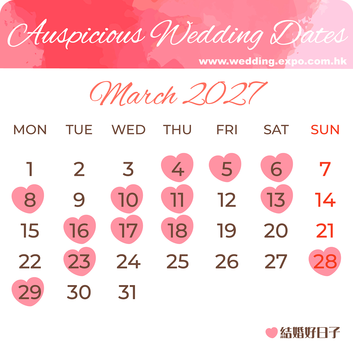 2027年3月結婚好日子 2027年3月結婚好日子