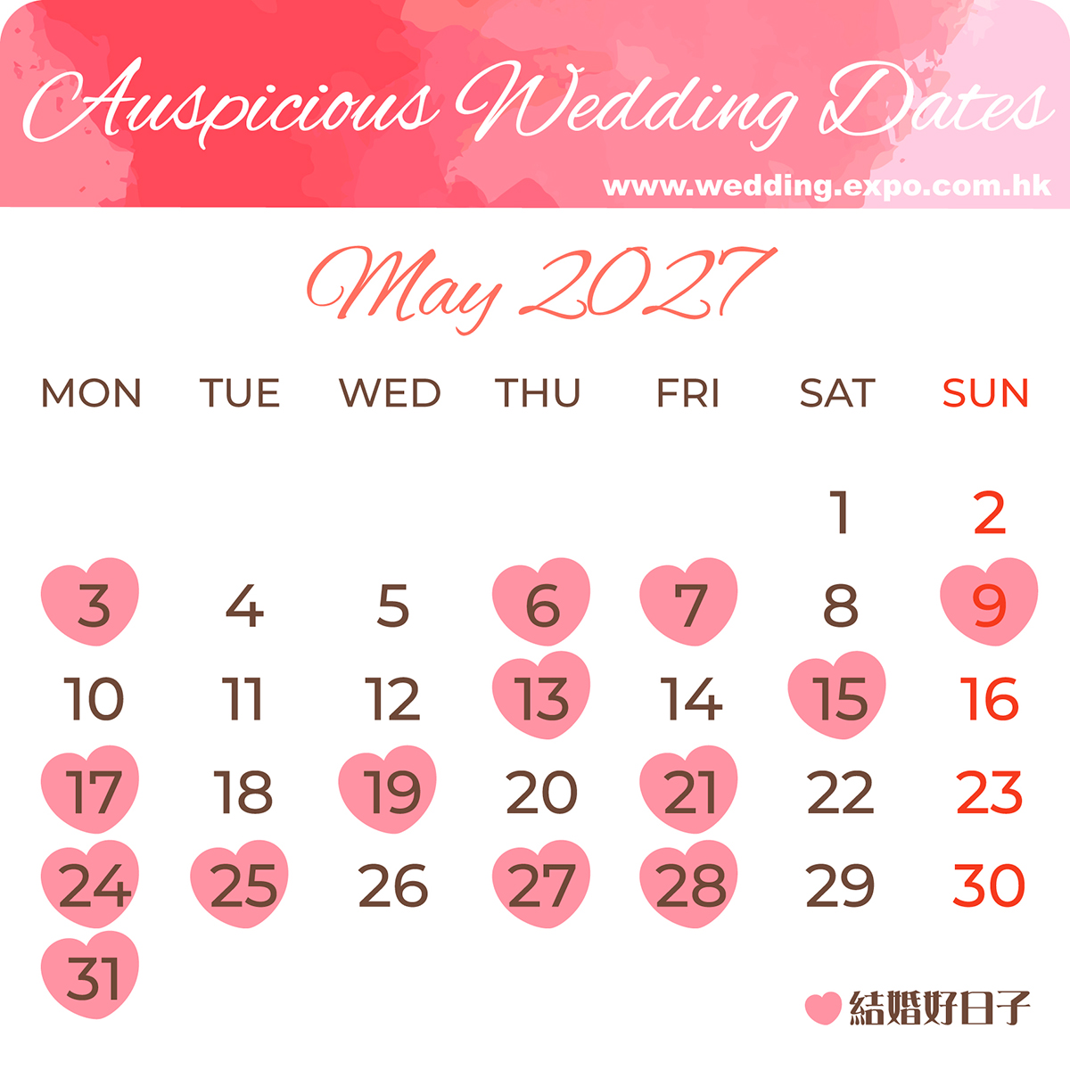 2027年5月結婚好日子 2027年5月結婚好日子