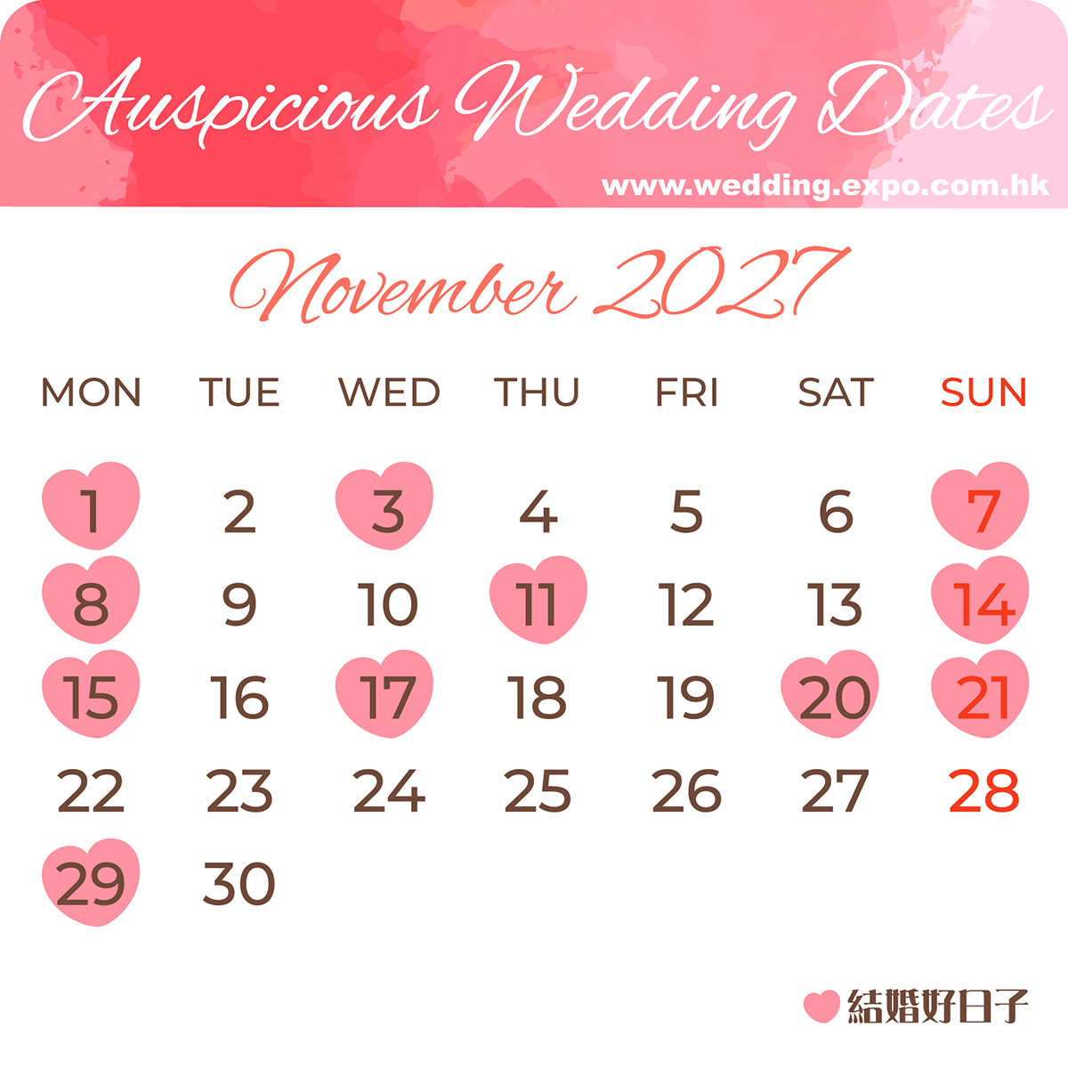 2027年11月結婚好日子 2027年11月結婚好日子
