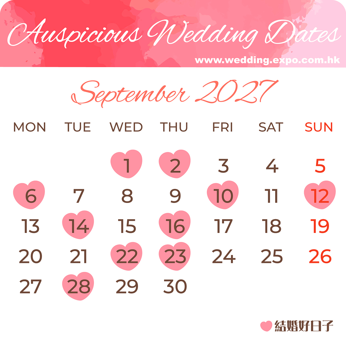 2027年9月結婚好日子 2027年9月結婚好日子