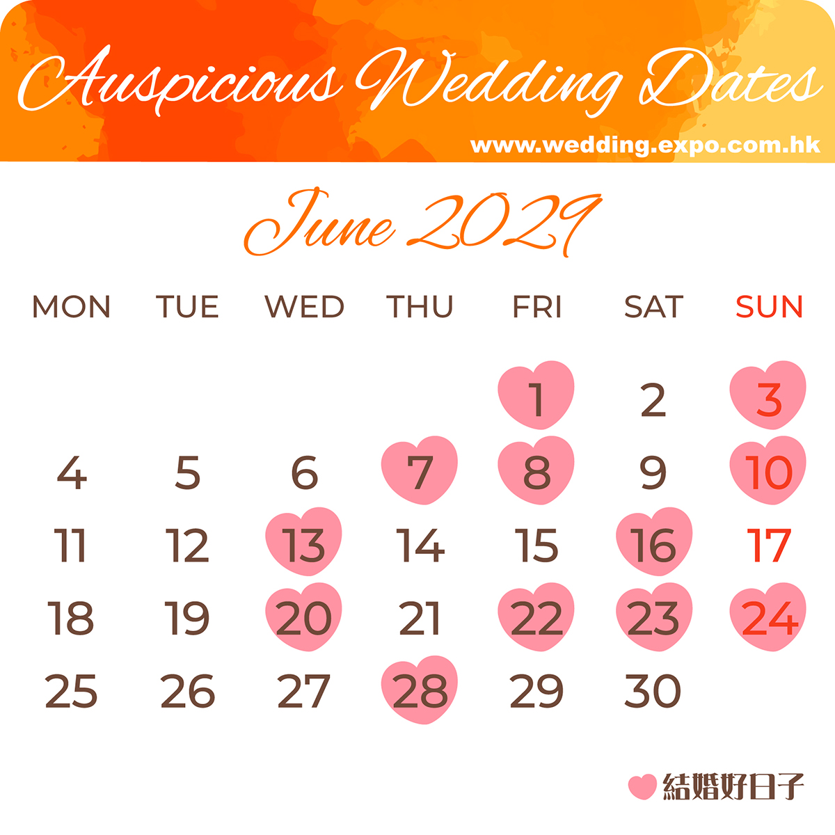 2029年6月結婚好日子