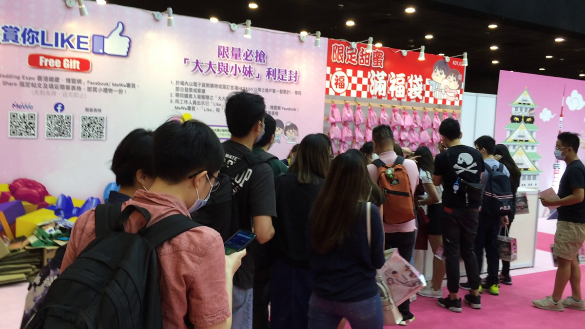 婚展會2021