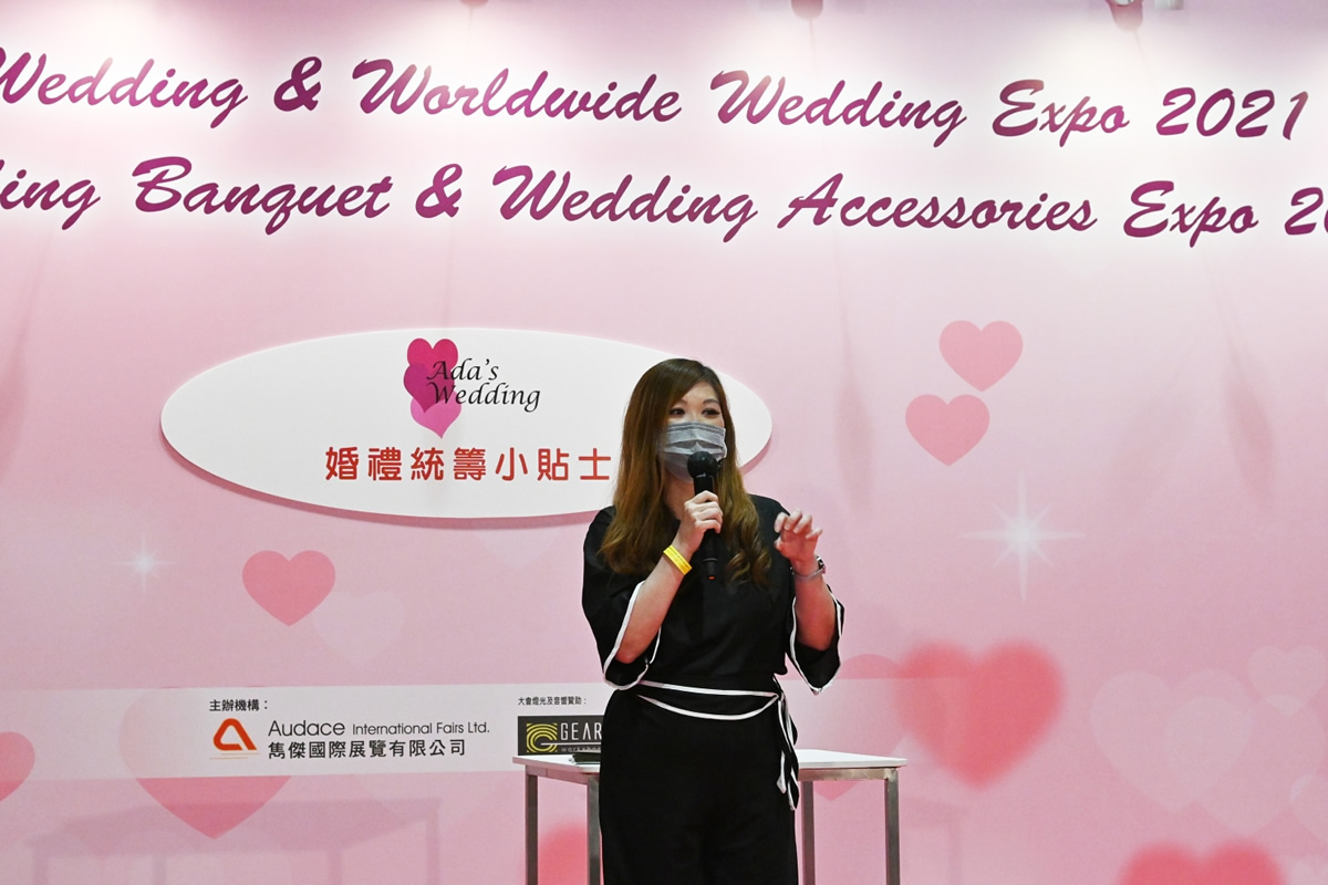 香港婚宴展暨結婚用品博覽2021