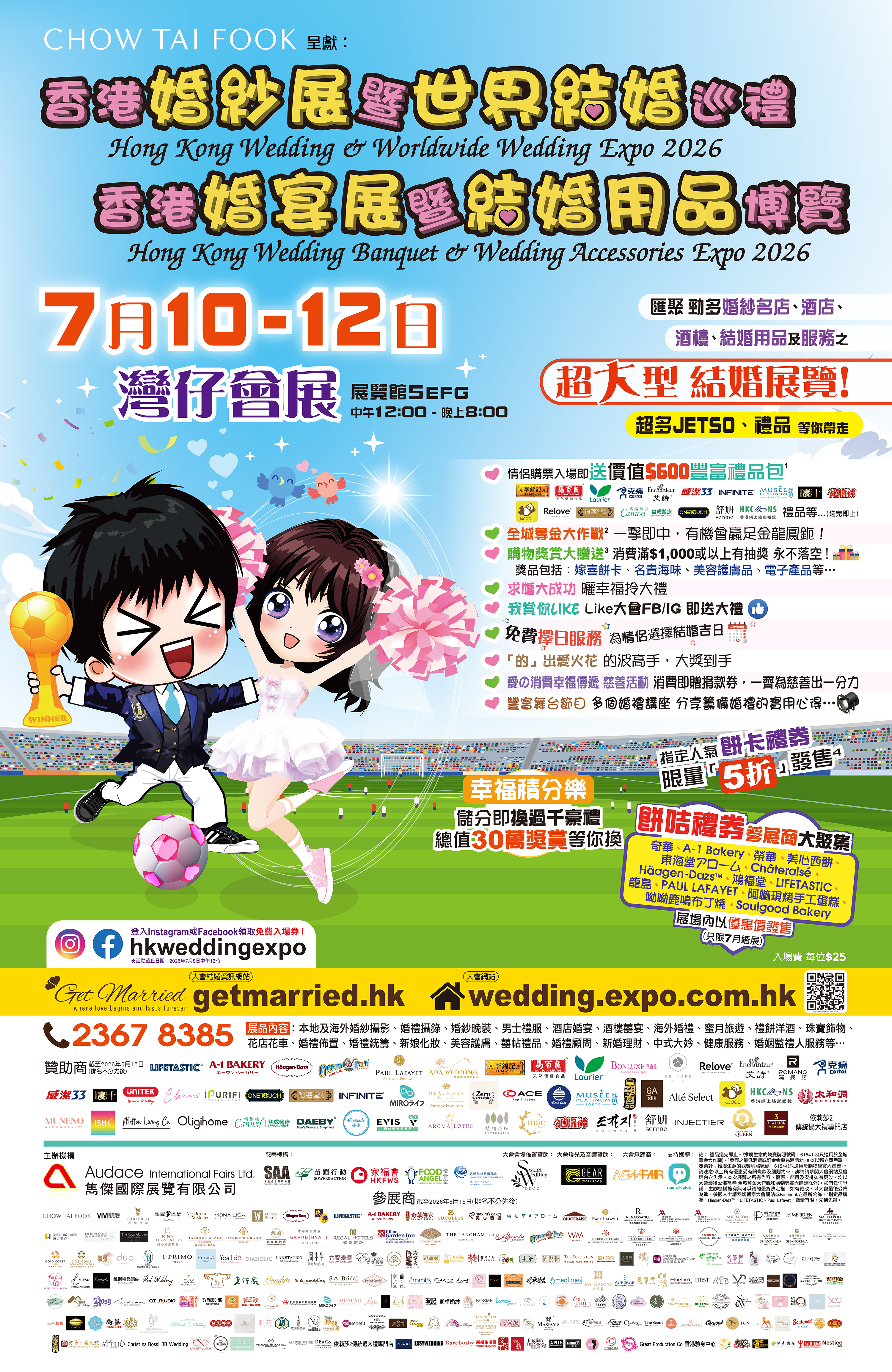 Poster 2026 July