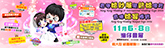 banner2026Nov_v1